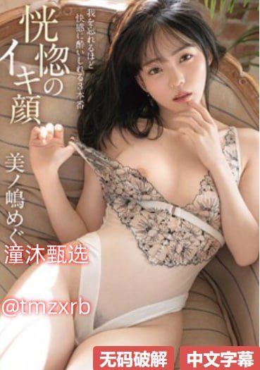 日日碰狠狠躁久久躁婷婷メイリン モデルコレクション メ日韩av电影一区二区高清在线观看