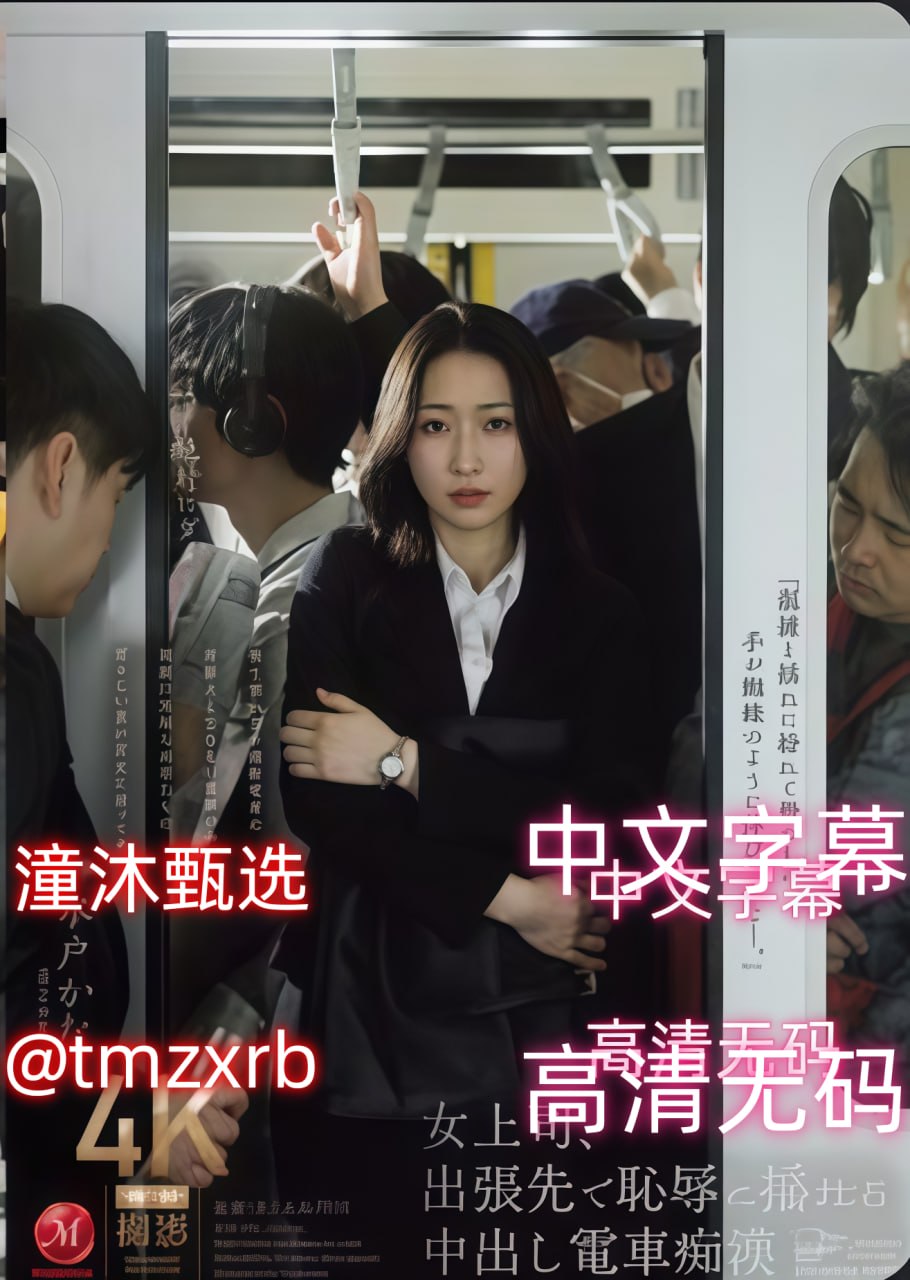 迷奸老师メイリン モデルコレクション メAV番号推荐吧高清在线观看