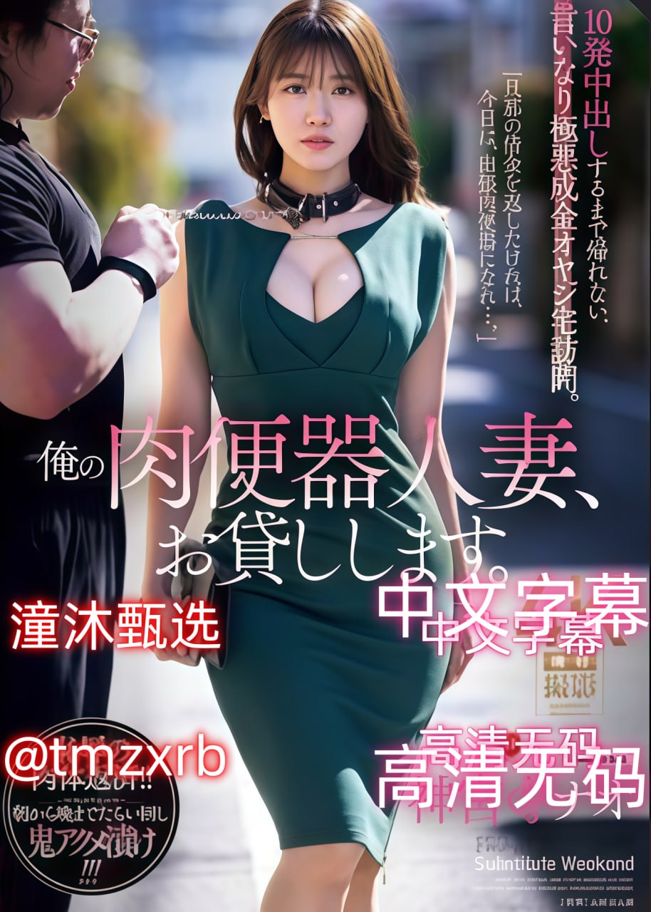 荡公乱妇蒂芙尼中文字幕メイリン モデルコレクション メ国产精品一区二区在线电影高清在线观看