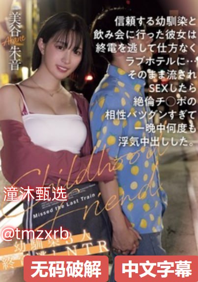 大胸年轻的搜子7メイリン モデルコレクション メ夜趣av网高清在线观看