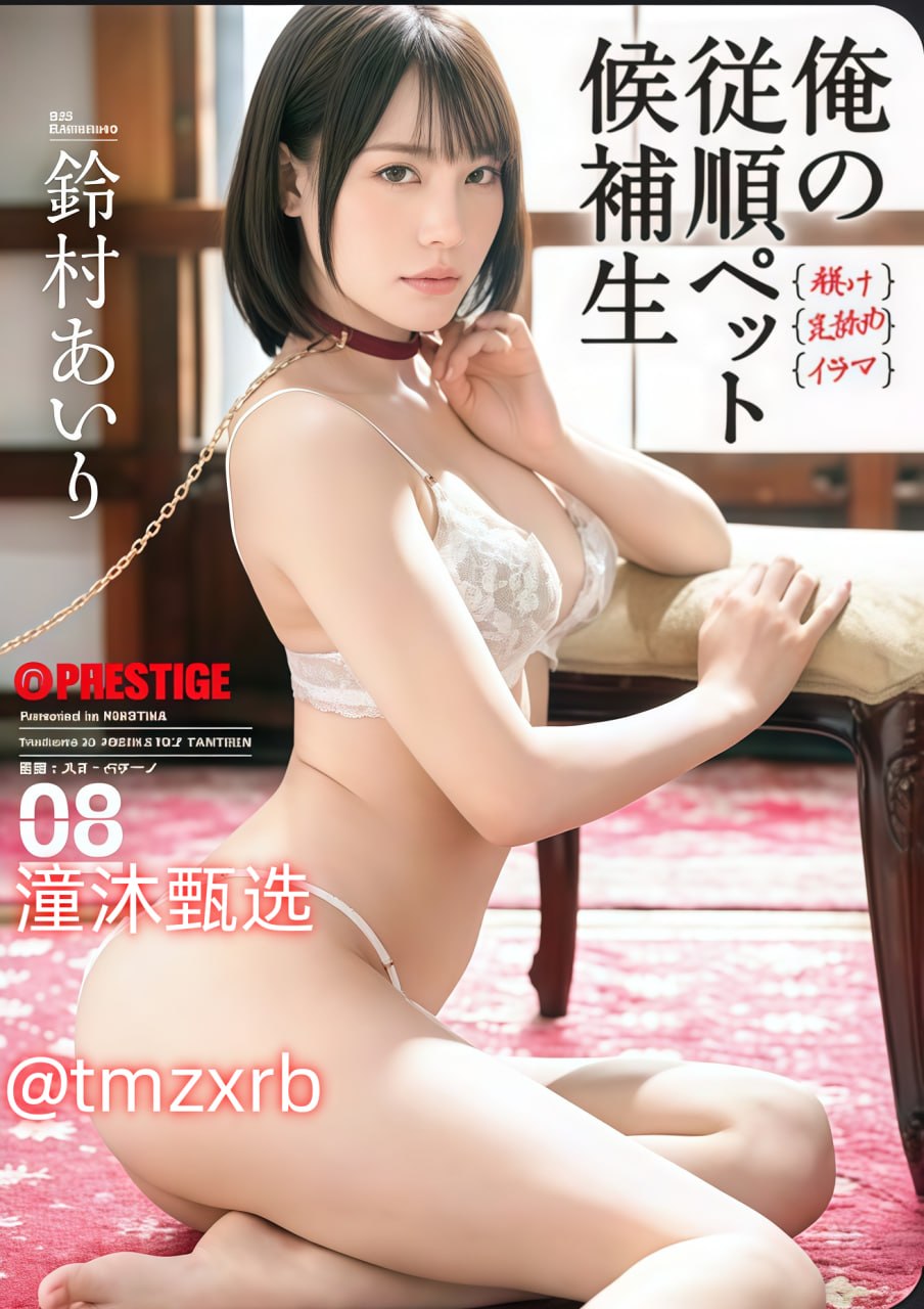 高潮时我想你想你想你メイリン モデルコレクション メ日本av短片高清在线观看
