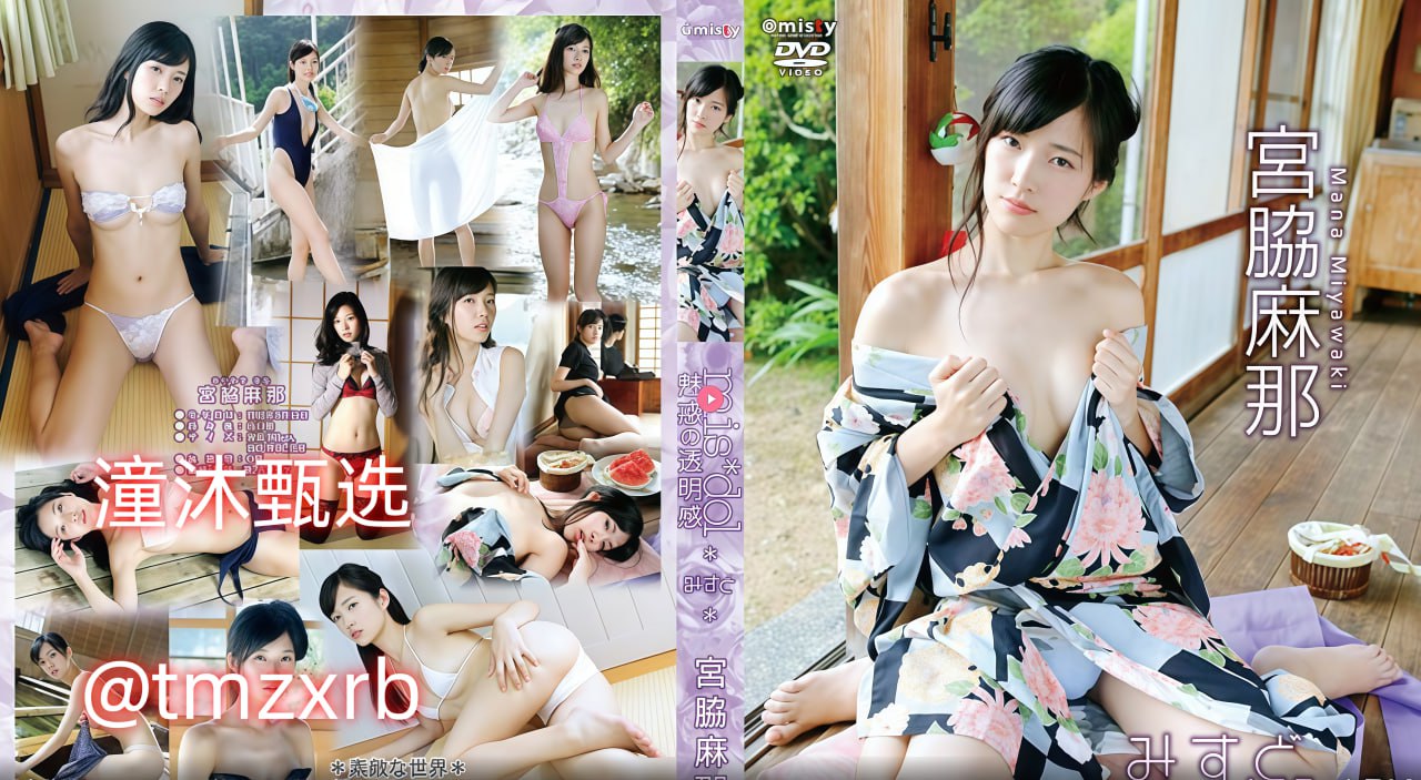 欧美囗交xx bbb视频メイリン モデルコレクション メ男女午夜爽爽爽一区二区高清在线观看
