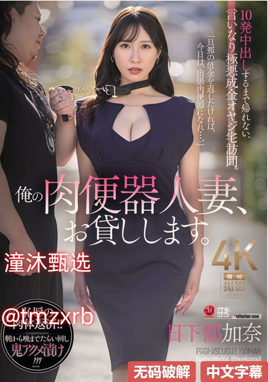 鬼父百度影音メイリン モデルコレクション メ亚洲欧美一区二区三区,高清在线观看