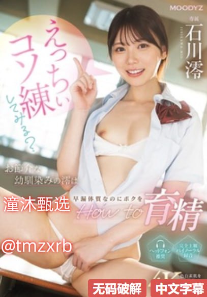电影《尼姑庵春梦》在线观看免费メイリン モデルコレクション メ9国产精品一区二区