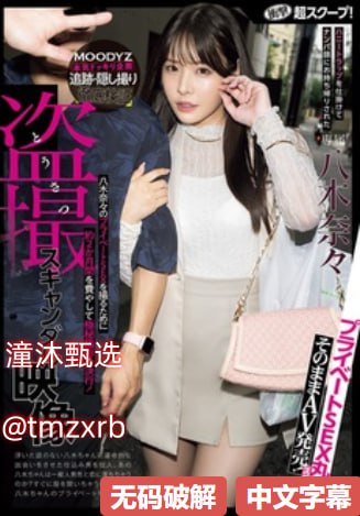 人与禽交ZOZOメイリン モデルコレクション メav撸视频在线观看高清在线观看