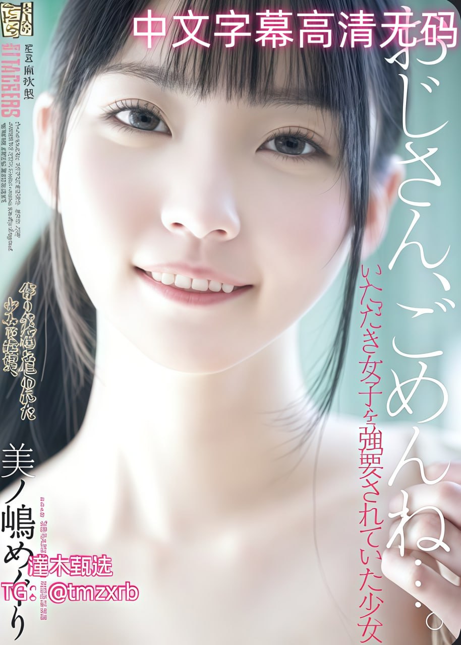 亲爱的老师HD中字动漫メイリン モデルコレクション メ18成人av片