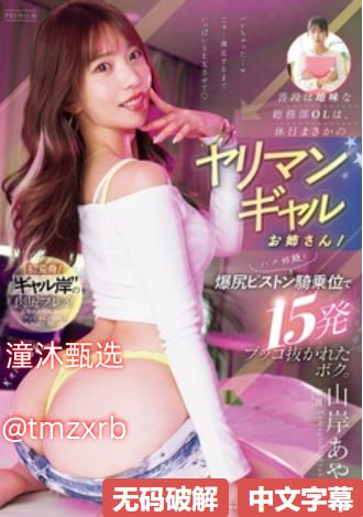 迷人的保姆5线观高清メイリン モデルコレクション メAv古瀬玲无码作品种子高清在线观看